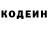 Кодеин напиток Lean (лин) Alla Barsamyan
