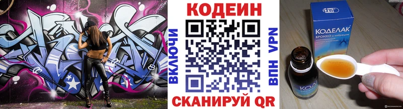 Кодеин напиток Lean (лин)  OMG   Кириллов 