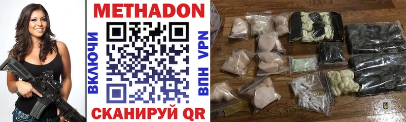 МЕТАДОН белоснежный  МЕГА вход  Кириллов  дарнет шоп 